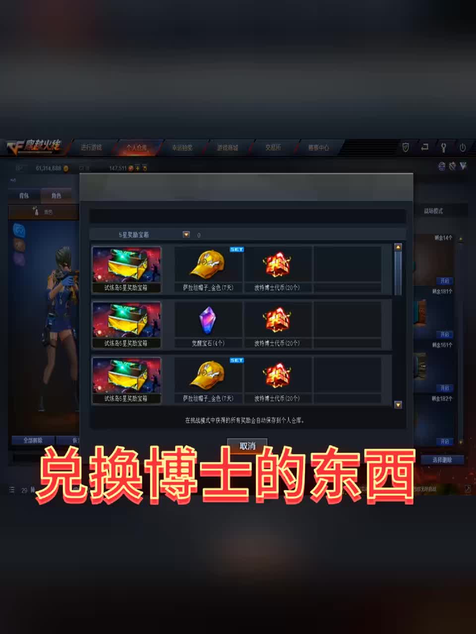 #无尽10阶段箱子  #新光合计划  #试炼破坏者 。博士角色。就是打5张5星卡然后获得