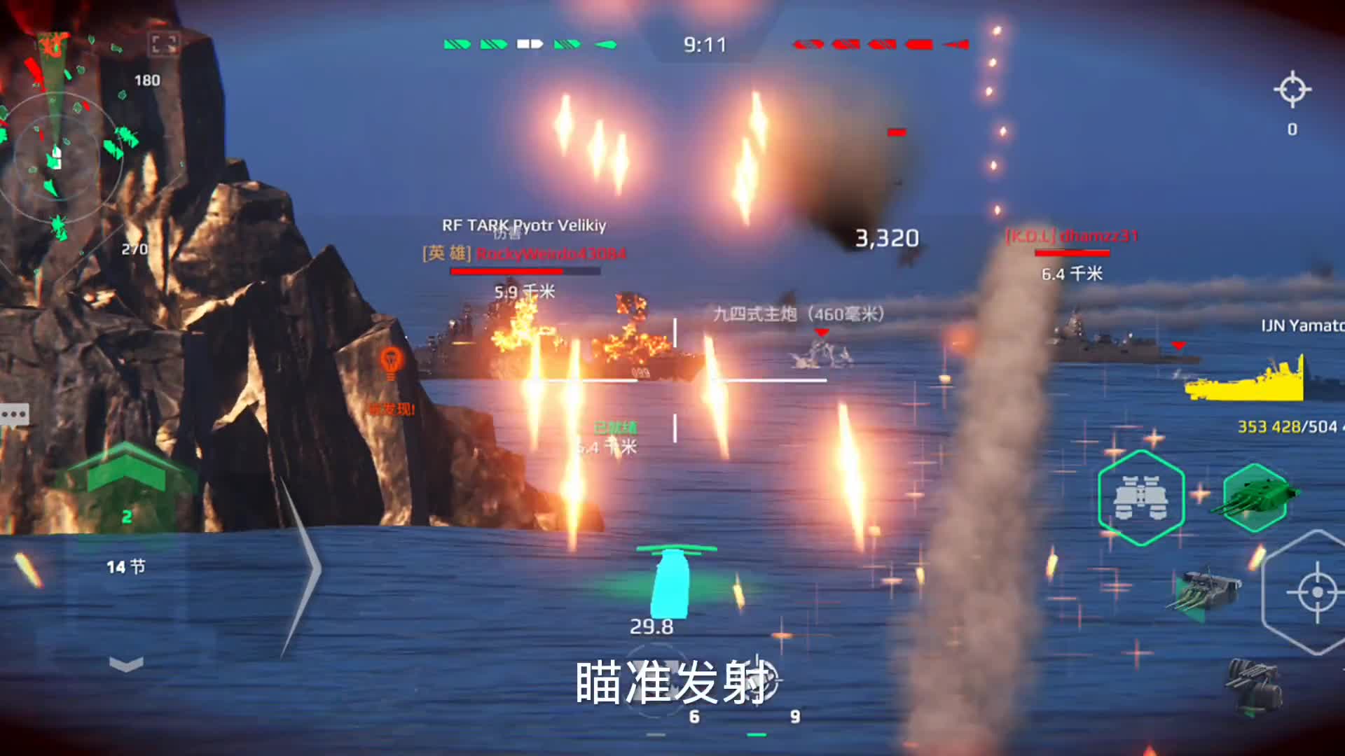 现代战舰大和号战列舰各种对轰，吃核弹小能手，但是460毫米口径火力真猛 现代战舰 大和号战列舰 核弹