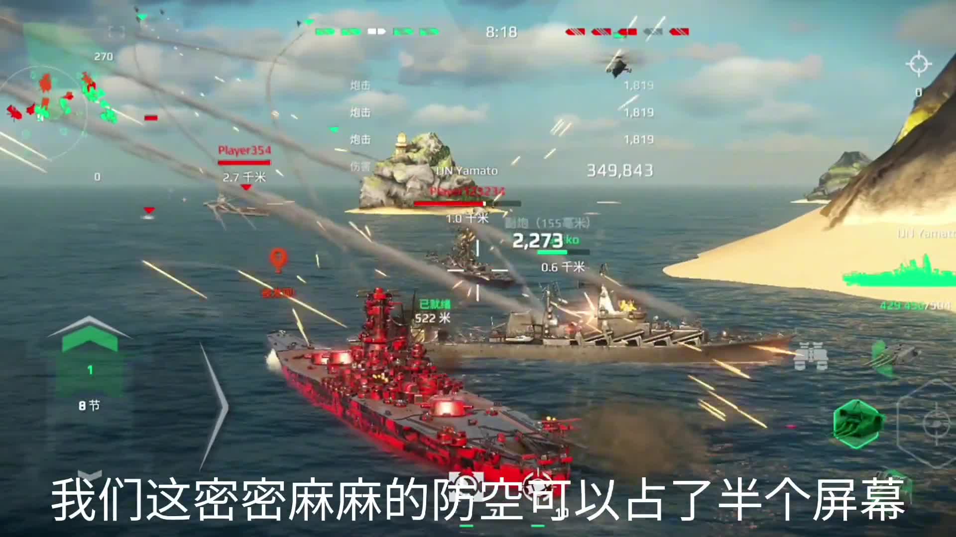 现代战舰传奇大佬的身份象征：复仇女神号，简直是移动的活靶子 现代战舰 航母 海战