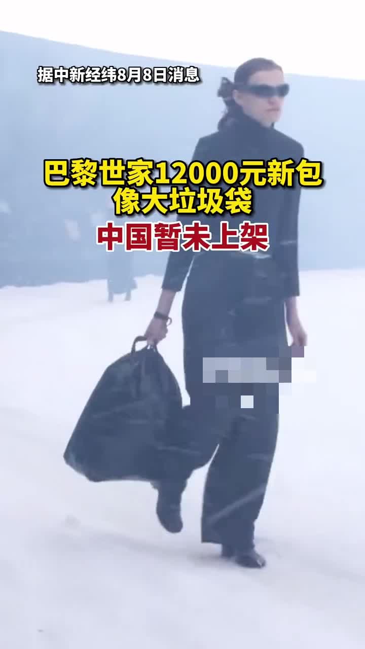 像不像顶着暴风雪去倒垃圾