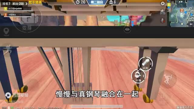 和平精英揭秘：躲猫猫“钢琴苟分点”，藏咖啡馆中间，超级隐蔽！