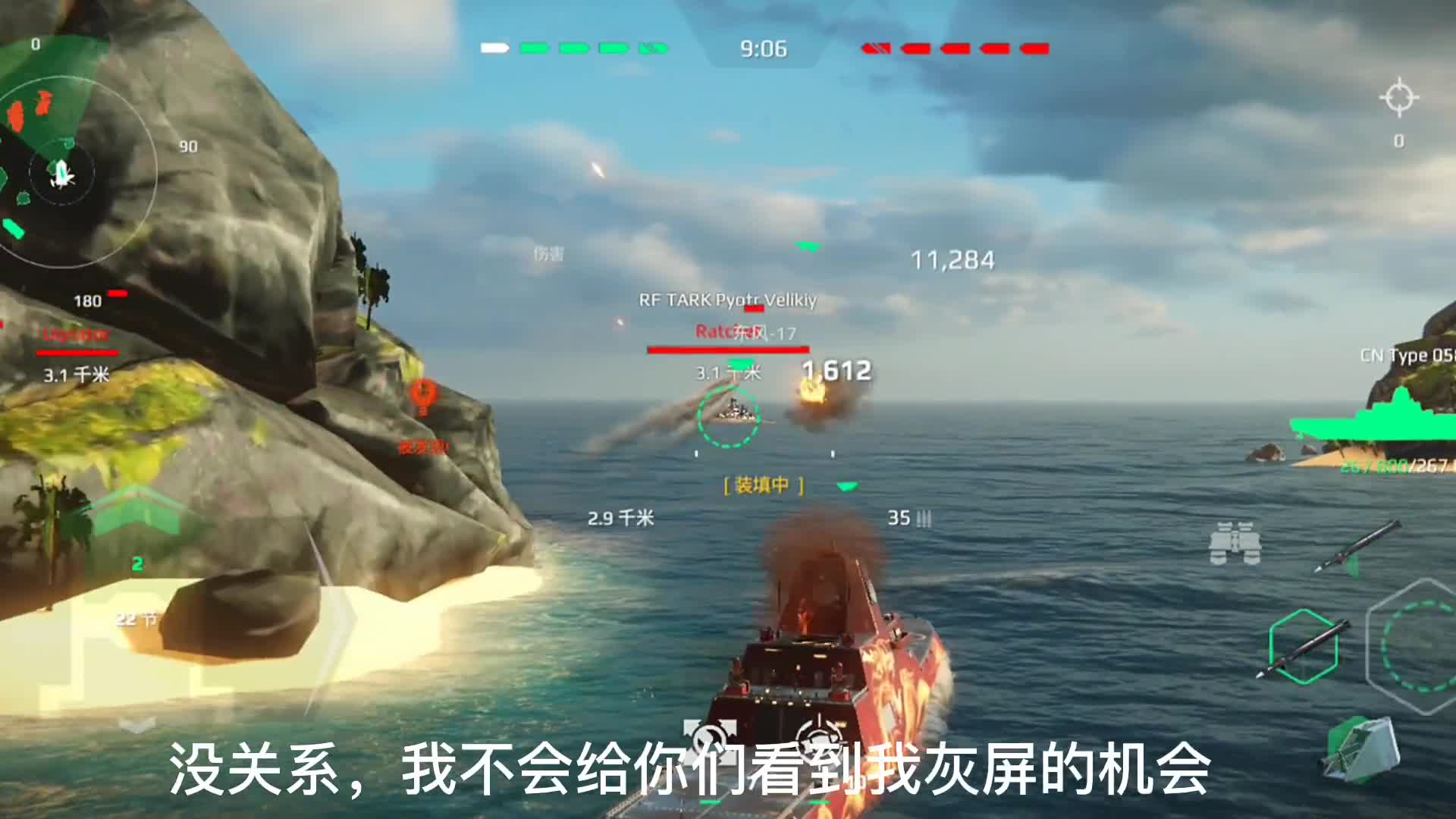 现代战舰058驱逐舰，耀眼龙皮肤吸引敌人，猛烈输出极速消灭 现代战舰 战列舰 直升机