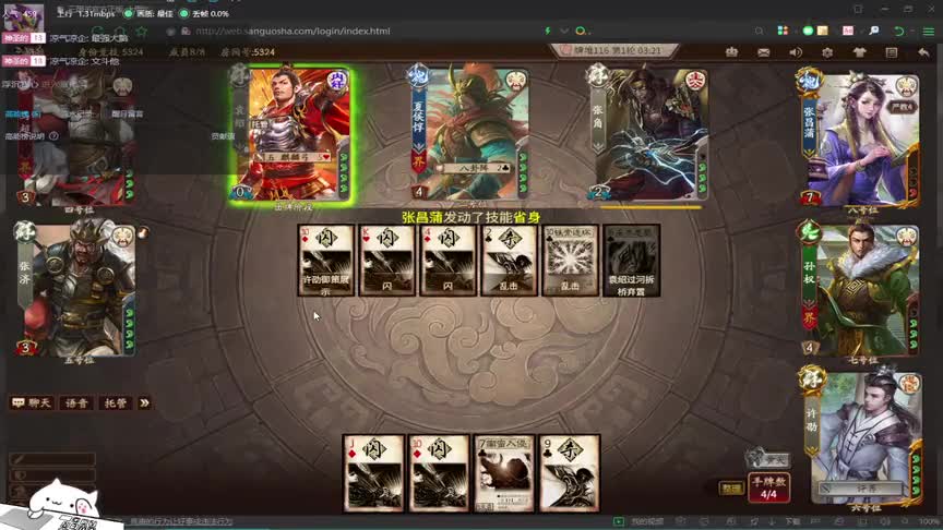 【三国杀】张角局，界马超忠臣！老经典了