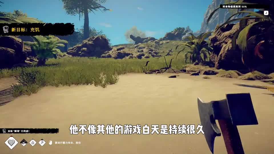 求生岛不老泉传说：STEAM最新开放世界生存建造游戏试玩！