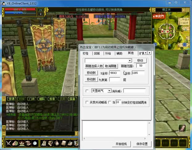 热血江湖《炎黄江湖》第4期：小山8人队伍，经验蹭蹭往上涨