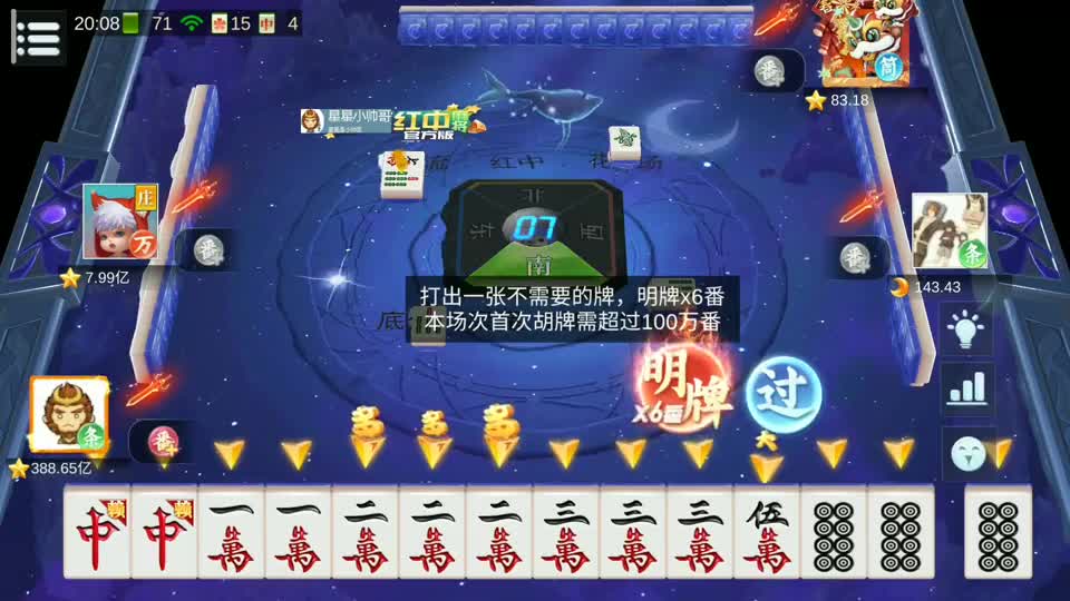 发牌5红中3暗刻，3红中换牌有点草率，打出超乎预期的效果#麻将 #麻将技巧