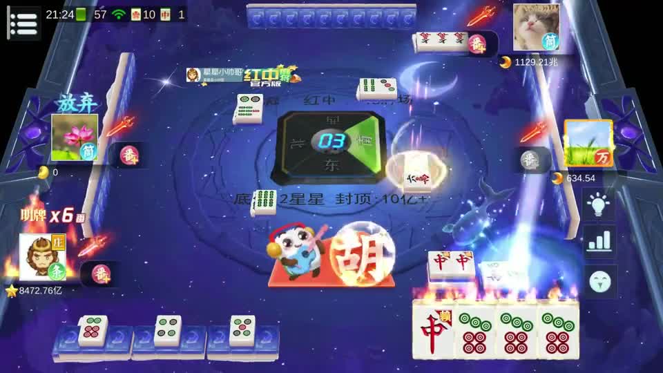 起手5红中，开局7连杠，胡到59000000番