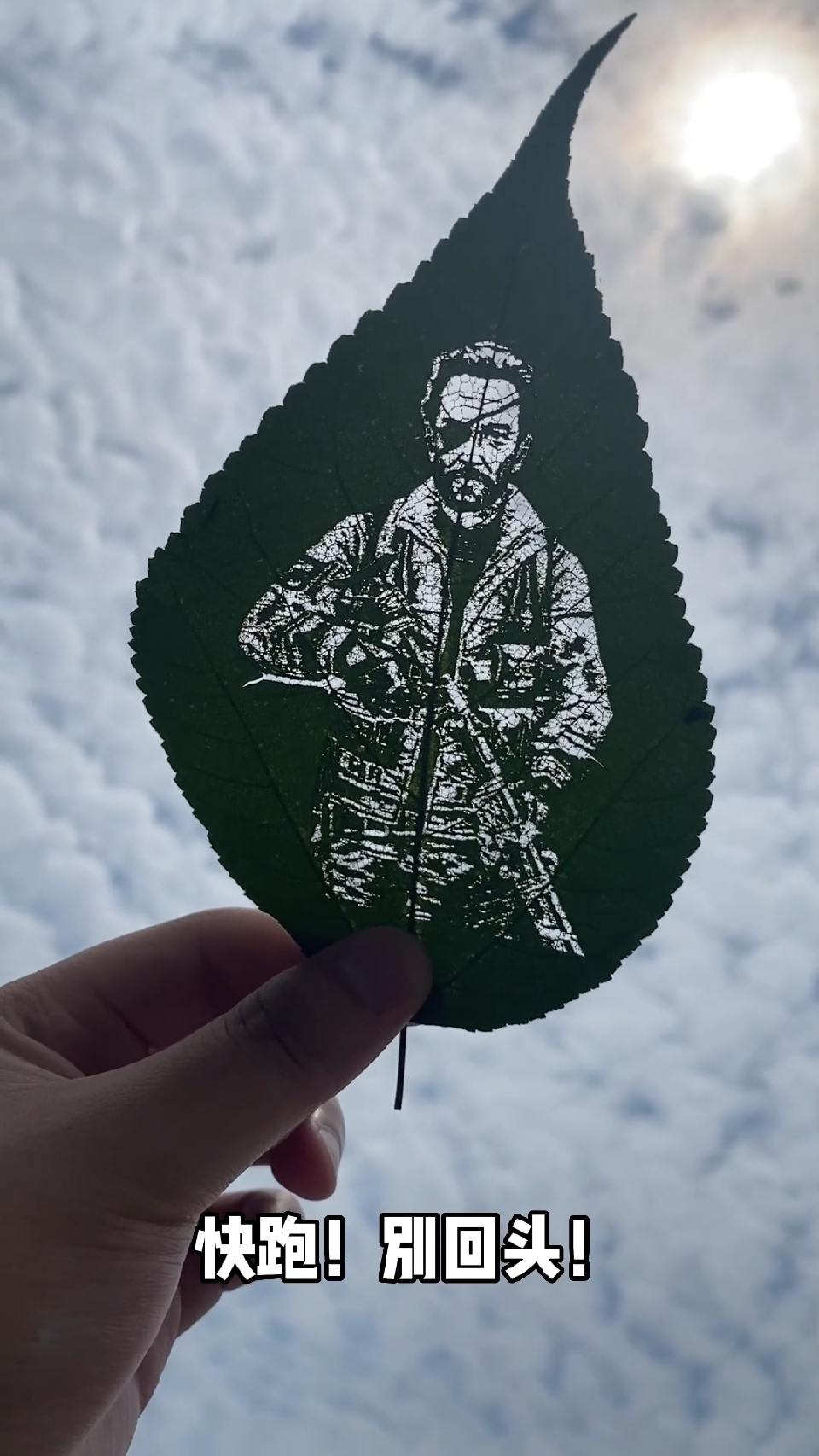 明日之后：我不常提起他，但时常想起他！