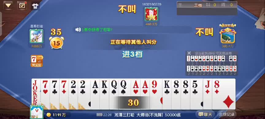 三打哈全程高能50000倍，2把收入540万