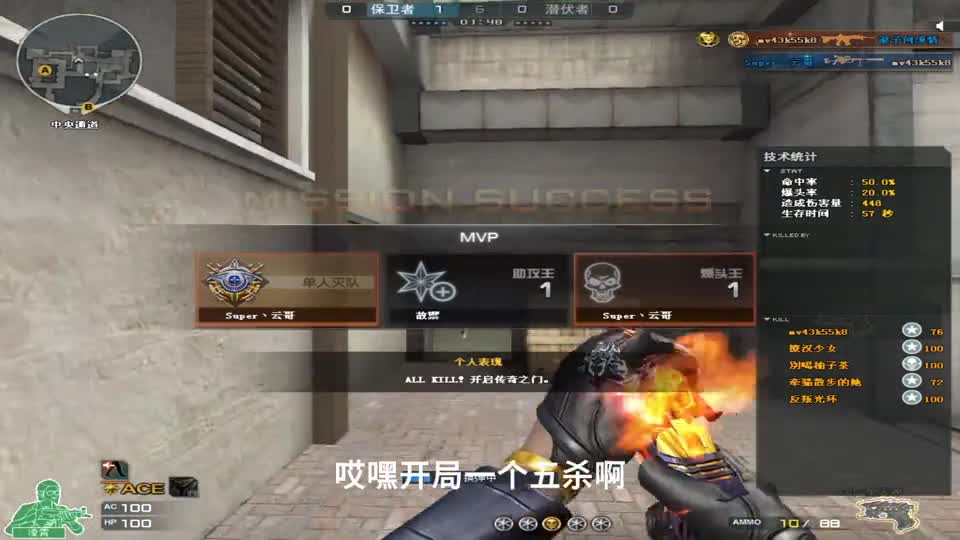 CF本阁：幻神开局五杀，步枪手的狙雄起了