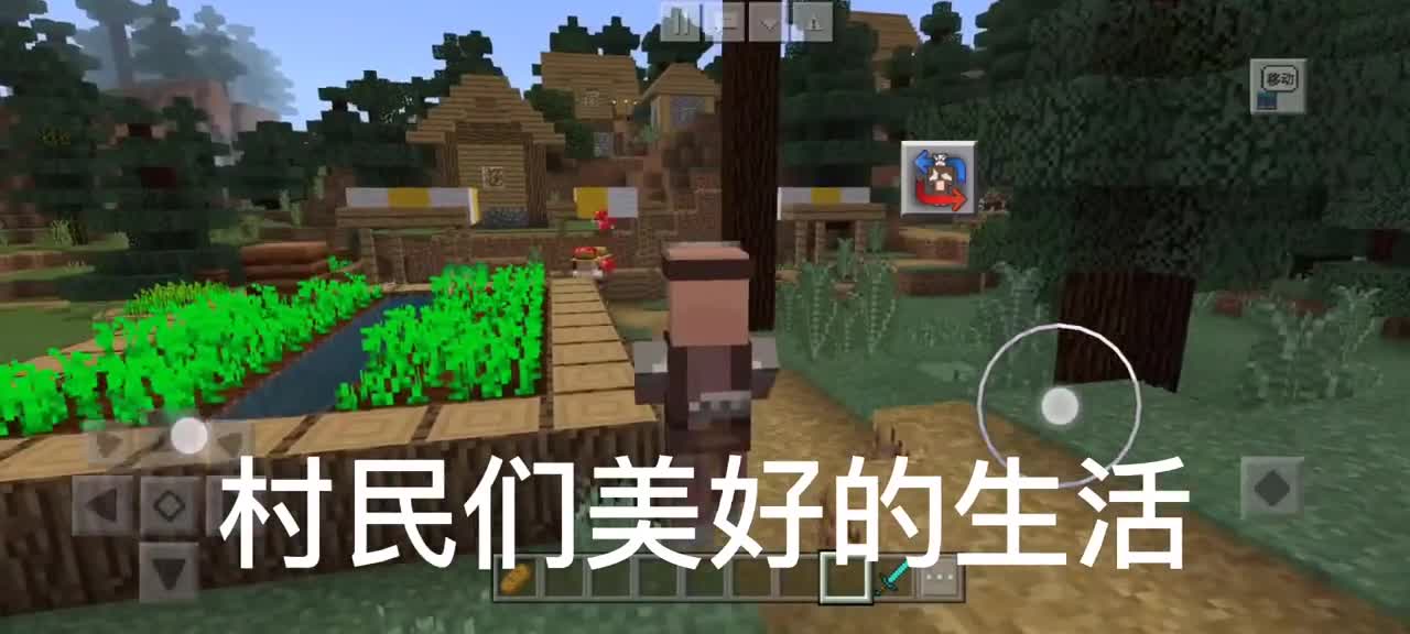 我的世界，当你变成村民来攻击村民，铁傀儡会攻击你吗？