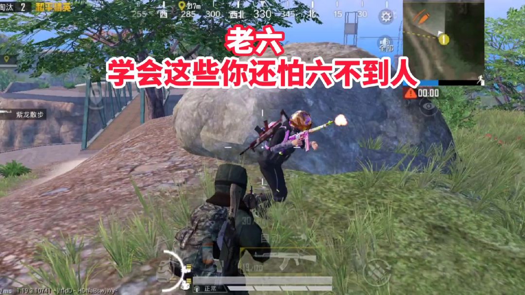 和平精英：只要学会这些，你还怕阴不到人#游戏新星扶持计划