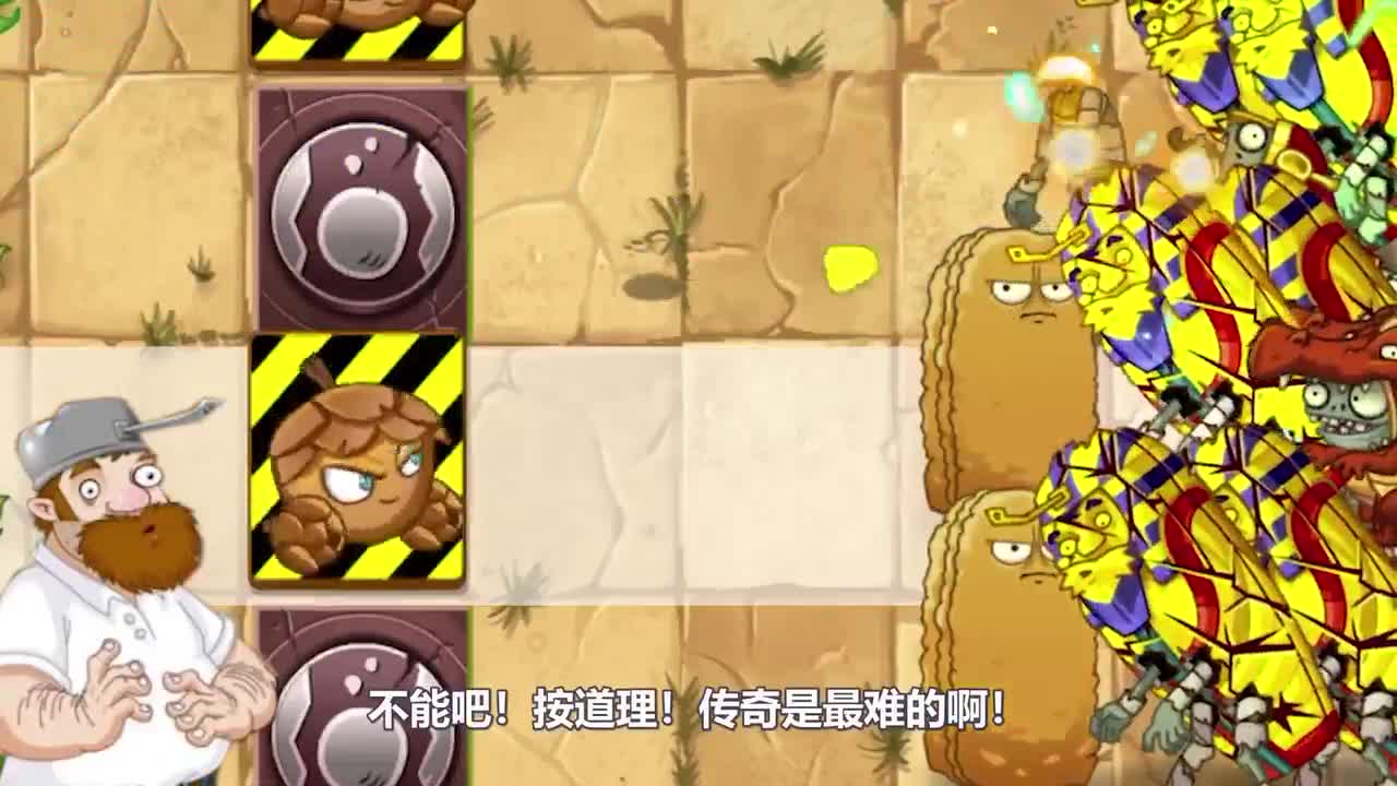 植物大战僵尸：这两个关卡几乎零差别？！小妹：富贵险中求！