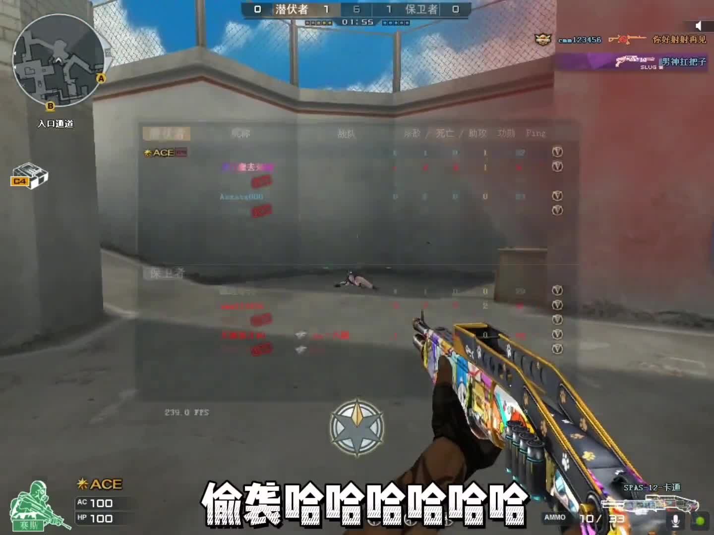 喷漆老六穿越火线哈哈哈哈，兵法心理学专业毕业老六