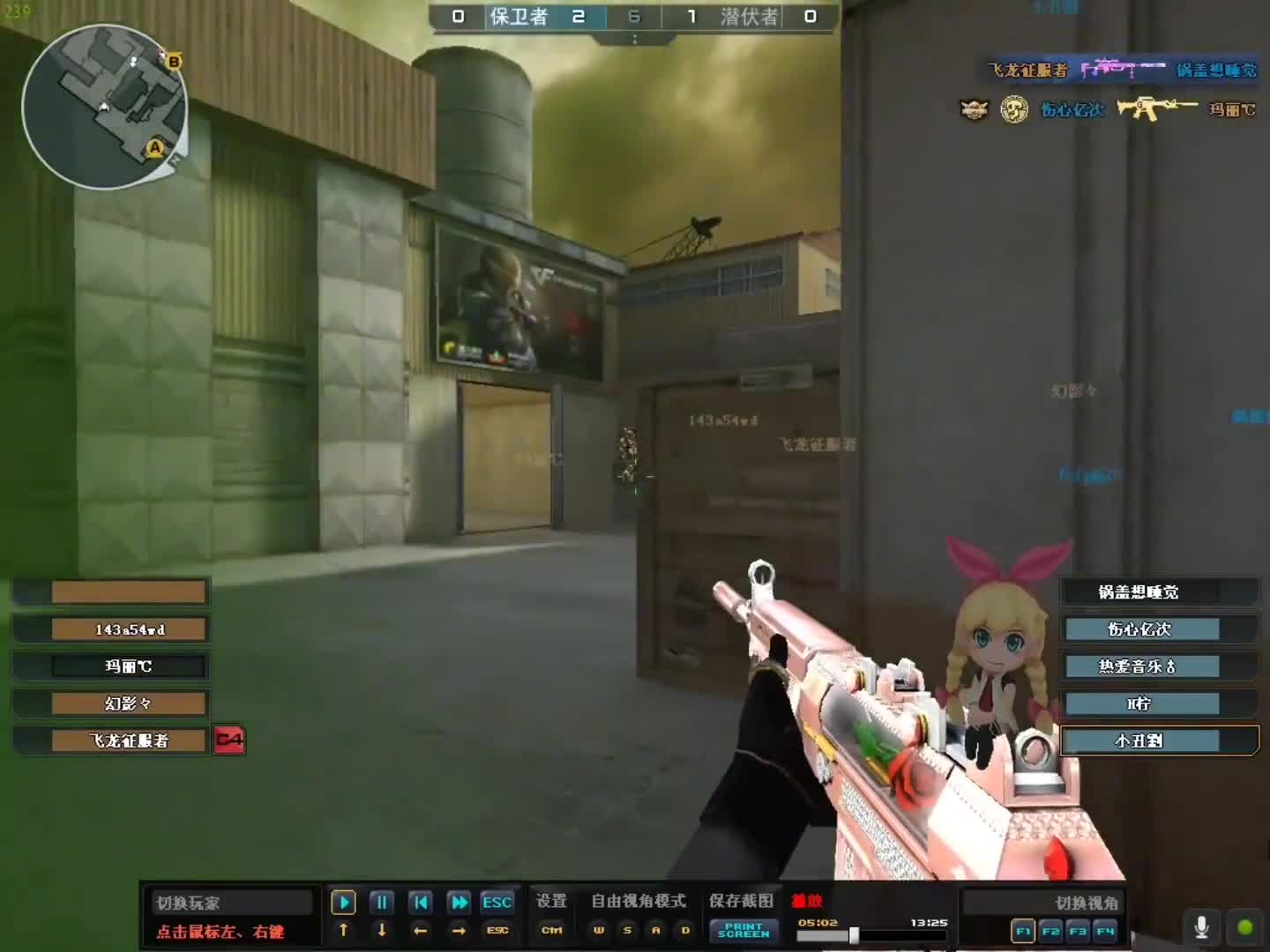 喷漆老六穿越火线当你抓住敌人心理的时候，敌人就会气急败坏的一直找你，然后你用灵活换位＋喷漆玩耍敌人，你知道吧