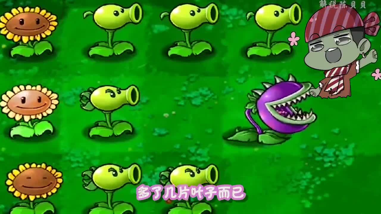 植物大战僵尸：神秘雕像是小鬼头祖先？整蛊行动，现在开始！