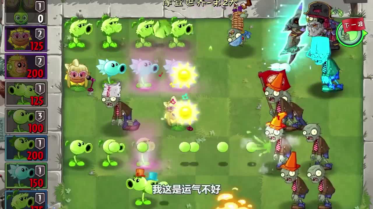 植物大战僵尸：假如植物会争宠！原来一切都是小僵尸的阴谋？！