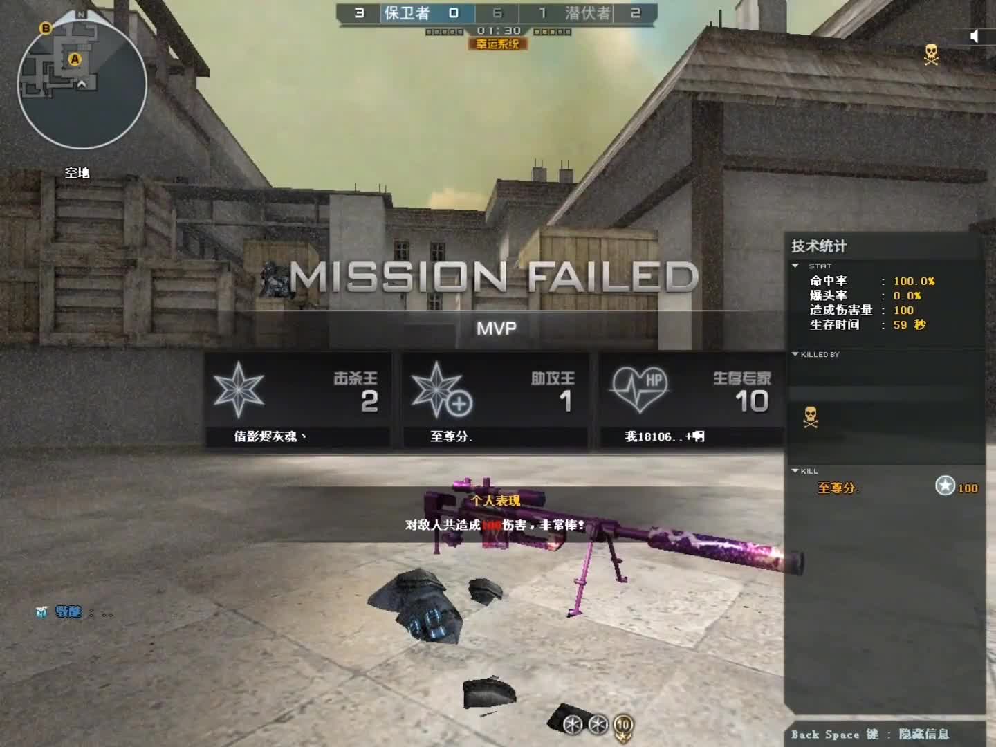 穿越火线cf搞笑视频老六臻享版，注意音量（笑声太狂妄）