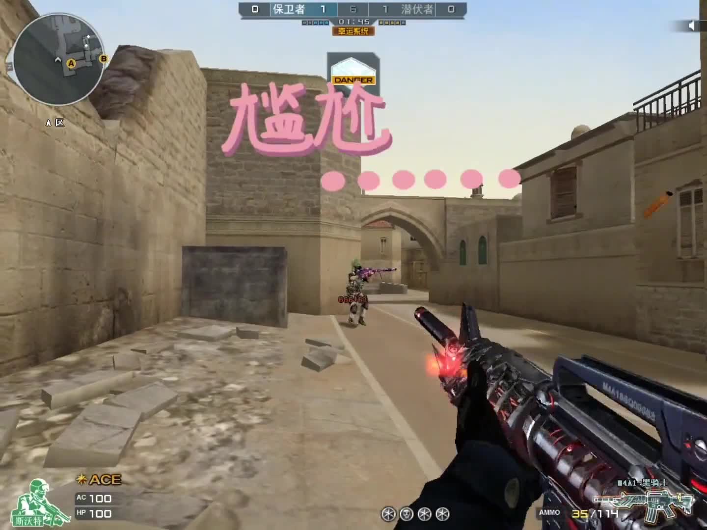 穿越火线cf搞笑视频空白名＋斯沃特，戏耍新手，好玩喔