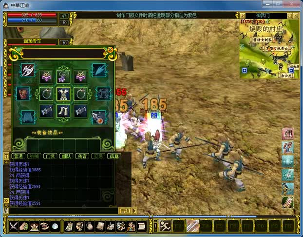 热血江湖《耳目一新》第293期：刀疤勇士走起