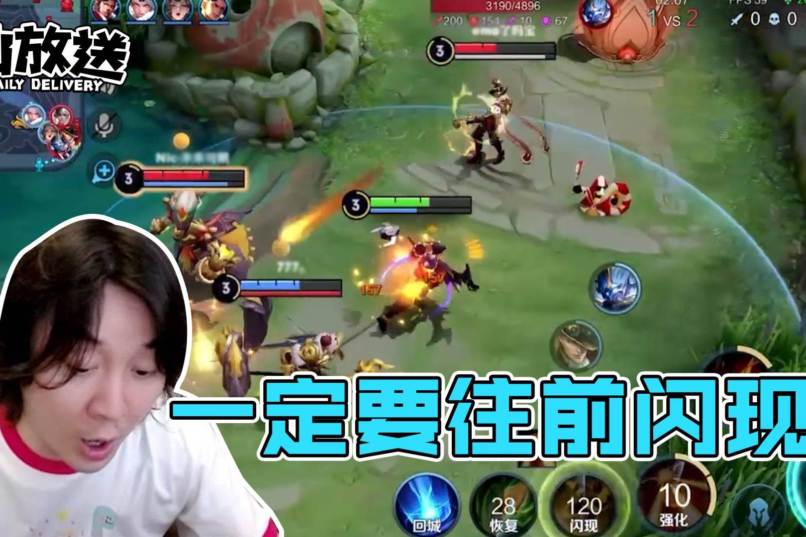 【每日仙放送】 玩后羿一定要向前闪现！