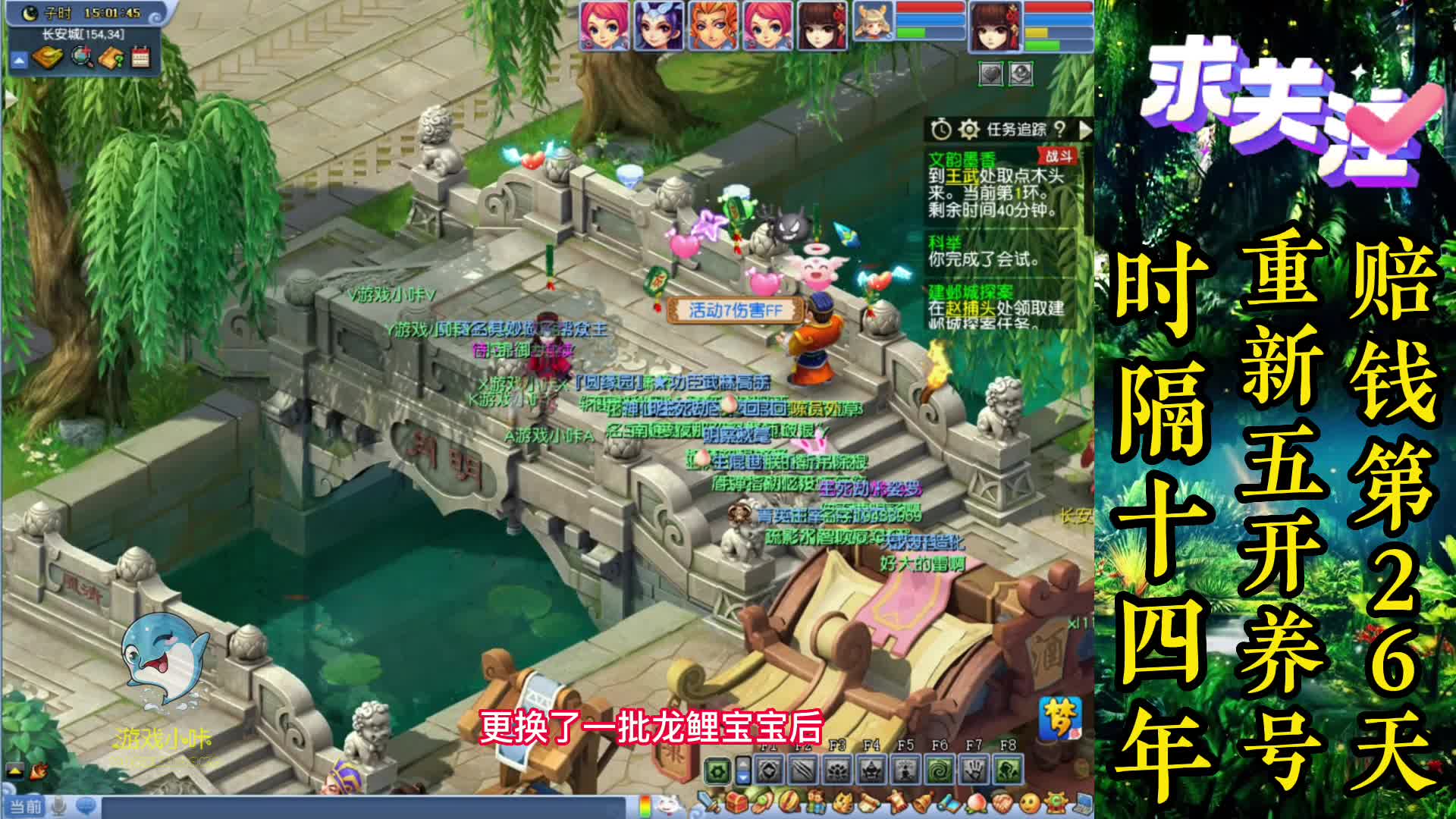 梦幻西游：五开第26天，周末科举，真是五开的噩梦，一个字累！