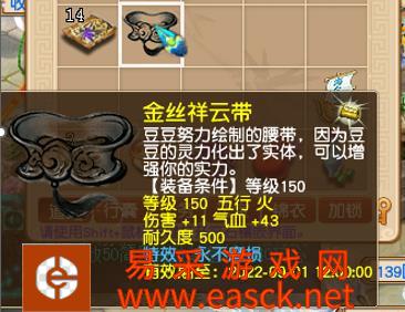 可以进化的腰带你见过吗?这条160级永不磨损装备竟可以免费领取!