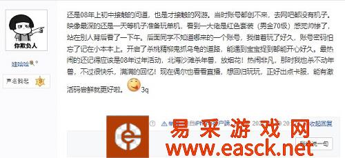 回忆篇:关于《问道》的夏天还在继续