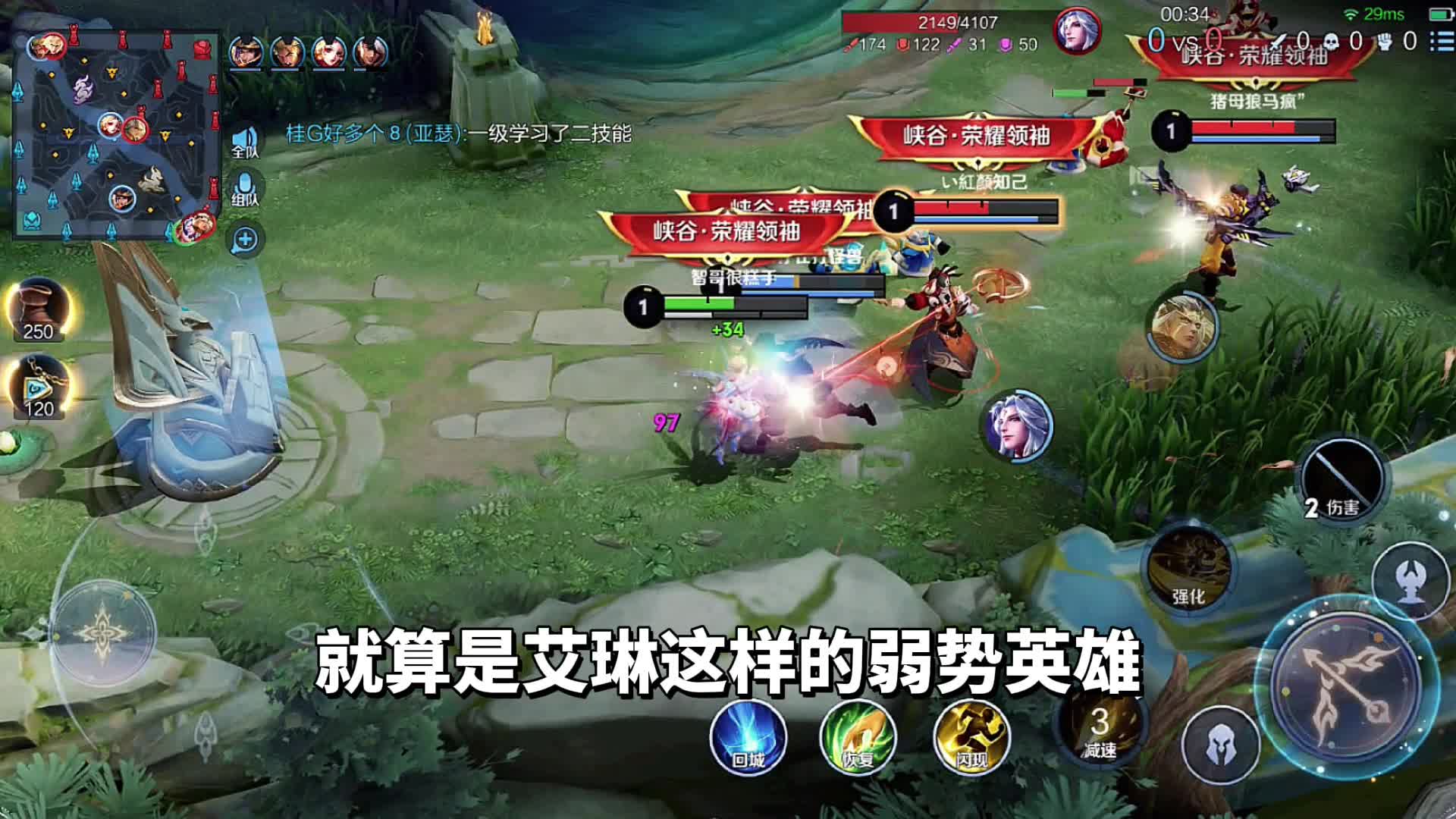 王者荣耀：反击流艾琳，王牌射手之间的对决#游戏新星扶持计划 #王者荣耀