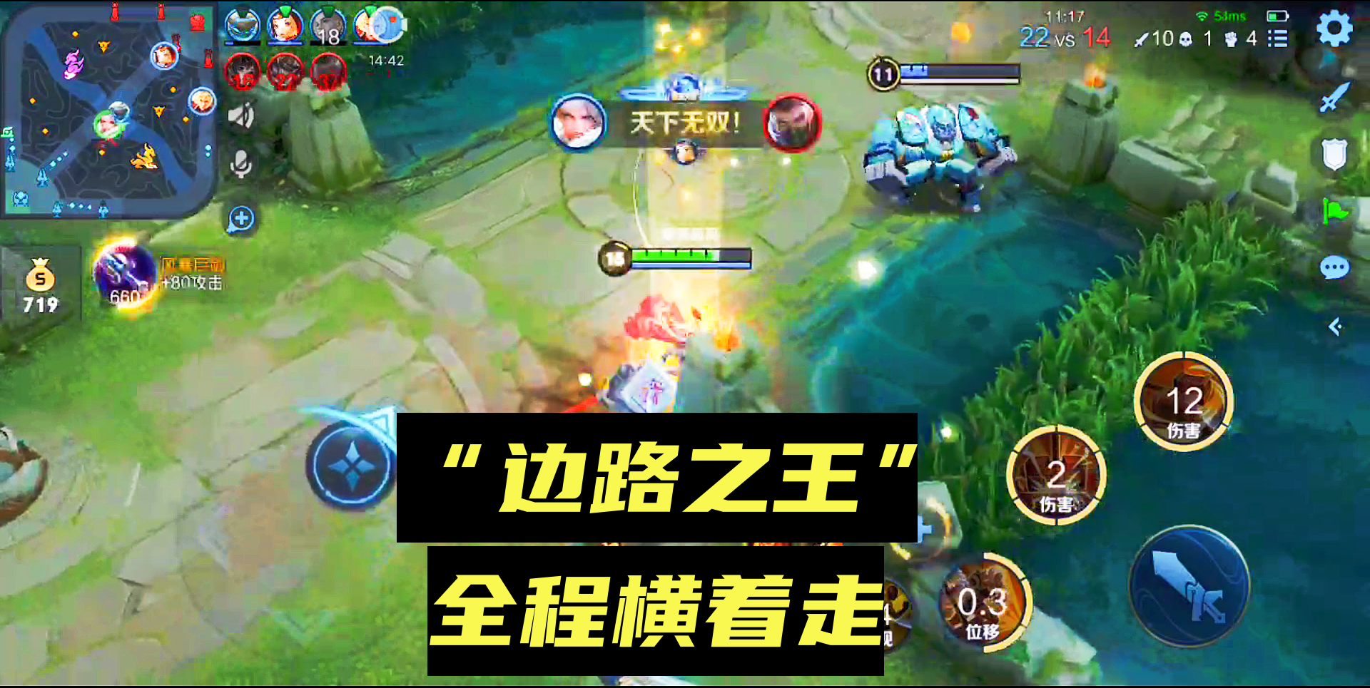 这样的钟无艳才配叫“边路之王”！全程横着走，兰陵王：气死我了#王者荣耀#游戏解说