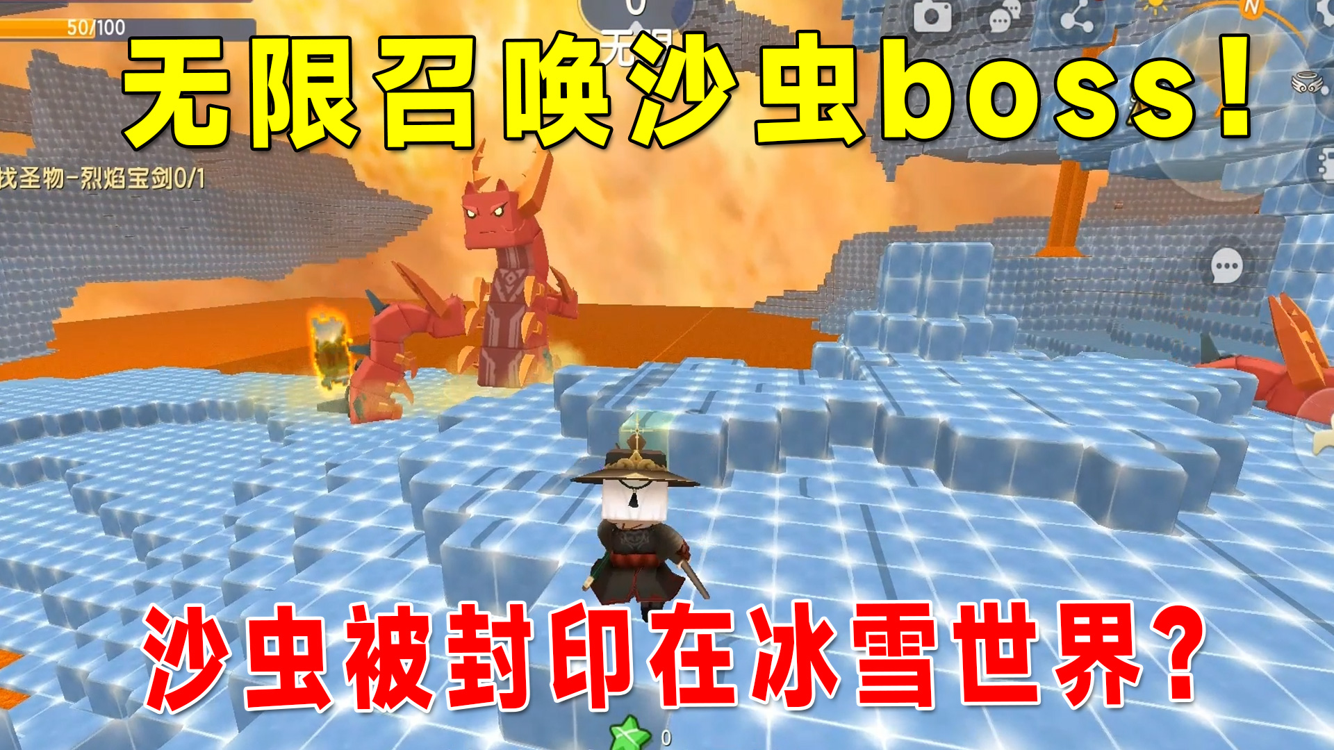迷你世界：挖沙块可以无限召唤沙虫boss！沙虫被封印在冰雪世界#迷你世界