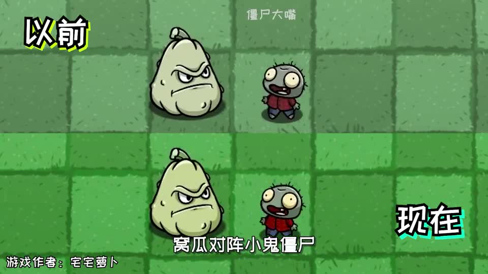 植物大战僵尸：嘈杂石榴破防了？嘈杂石榴：我不完全是内鬼！
