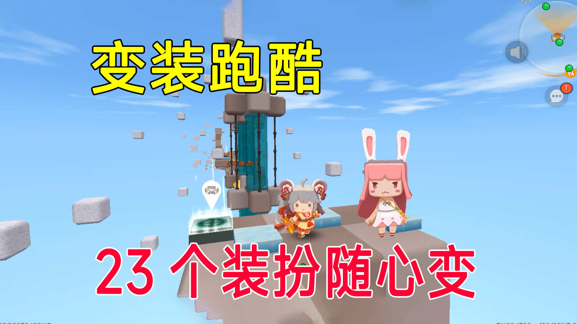 迷你世界：没有皮肤玩家的福利，变装跑酷，一共23个装扮随心变#迷你世界#沙盒游戏