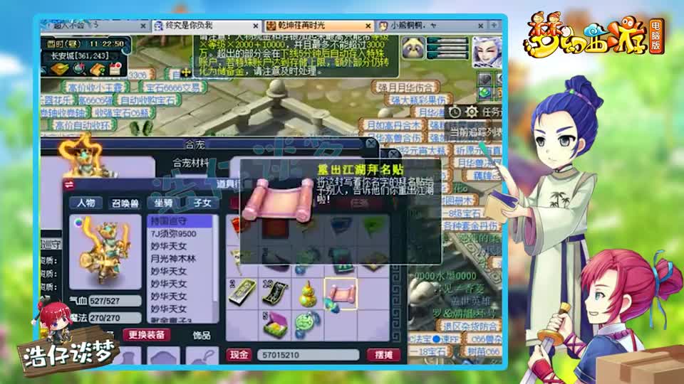 梦幻西游：3组炼妖连出3只大海龟你敢信？主播直呼：这号炼妖有毒！