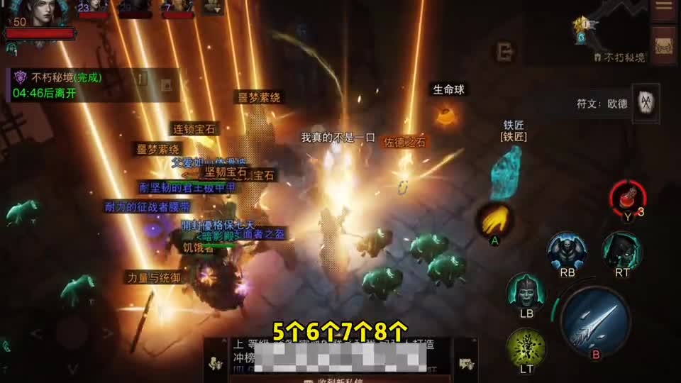 暗黑破坏神不朽：攒了一周的强化石，运气不错，掉落满屏宝石！