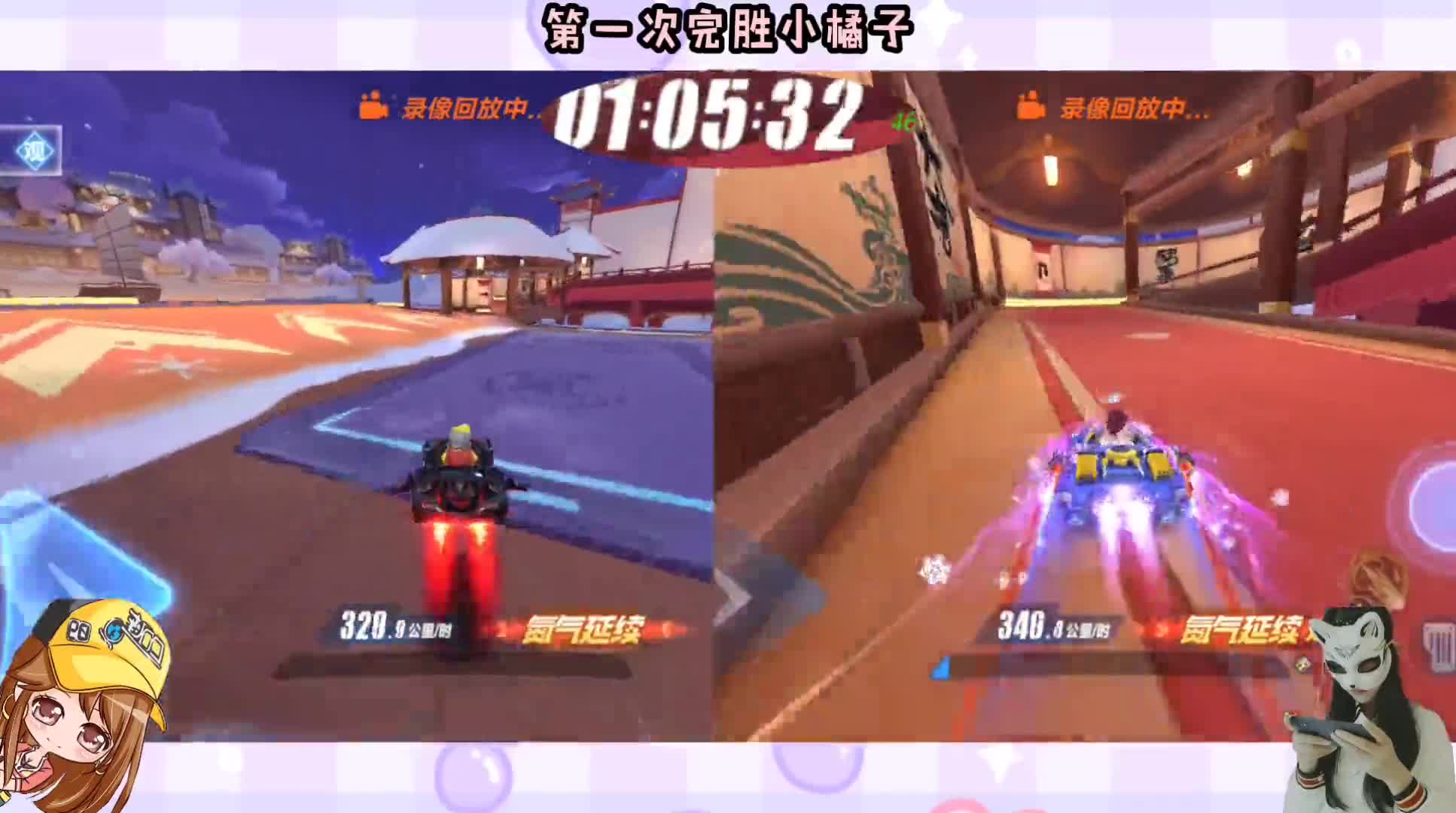 以前是和小橘子不相上下，现在快小橘子3秒