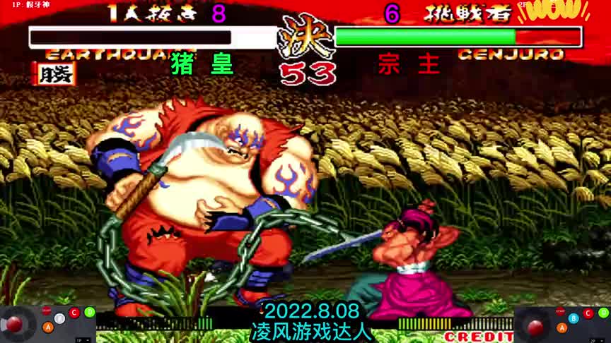 侍魂2：第一牙神双重重斩一刀斩晕地震，宗主正式赛再次创造奇迹（1）