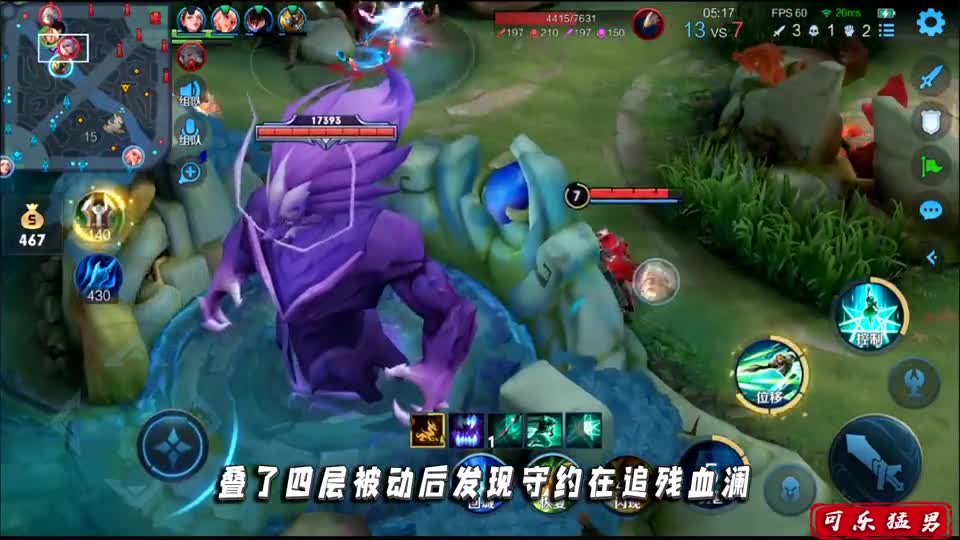 可乐：办法总比困难多，再难打的英雄也有办法对付的