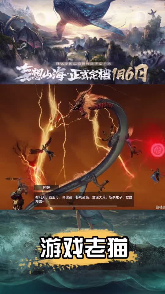 妄想山海手游：前所未有的沙盒游戏，息壤的由来你了解吗