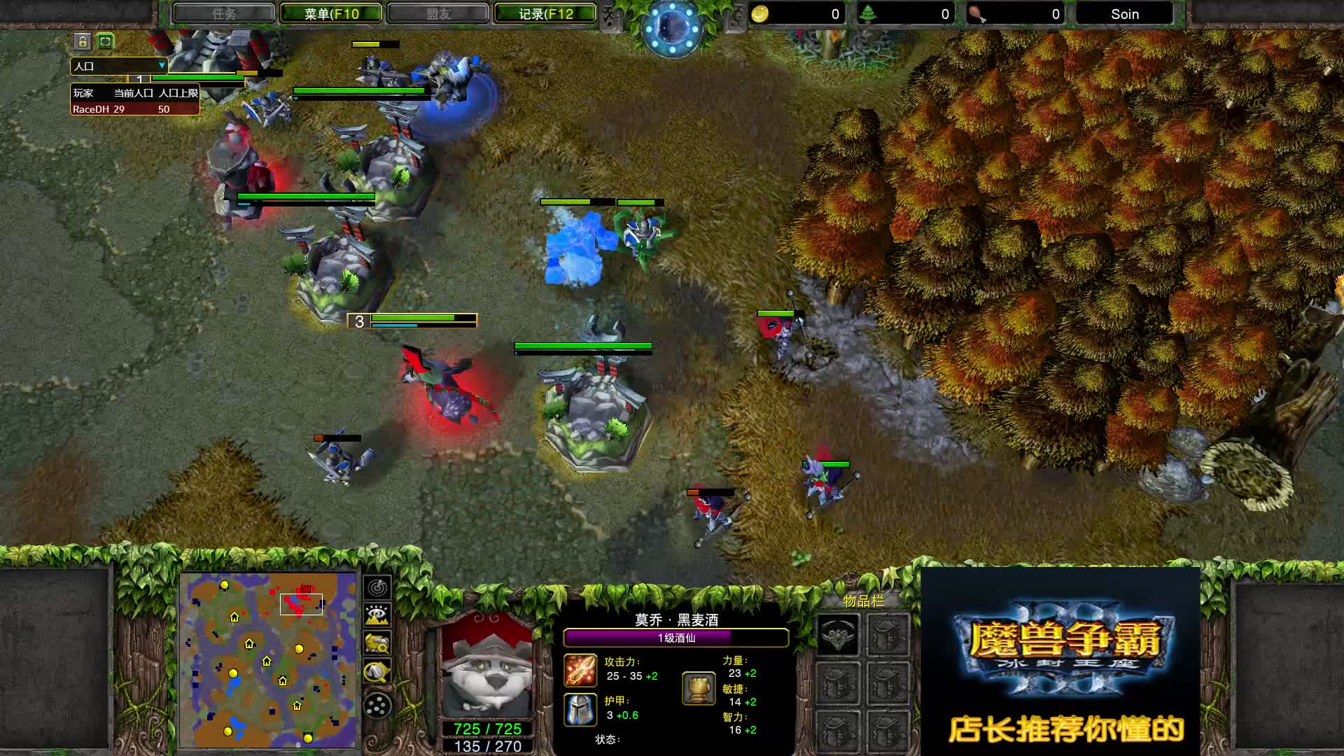 AOE和团控集于一身 Sok VS Colorful 3 魔兽争霸 店长推荐