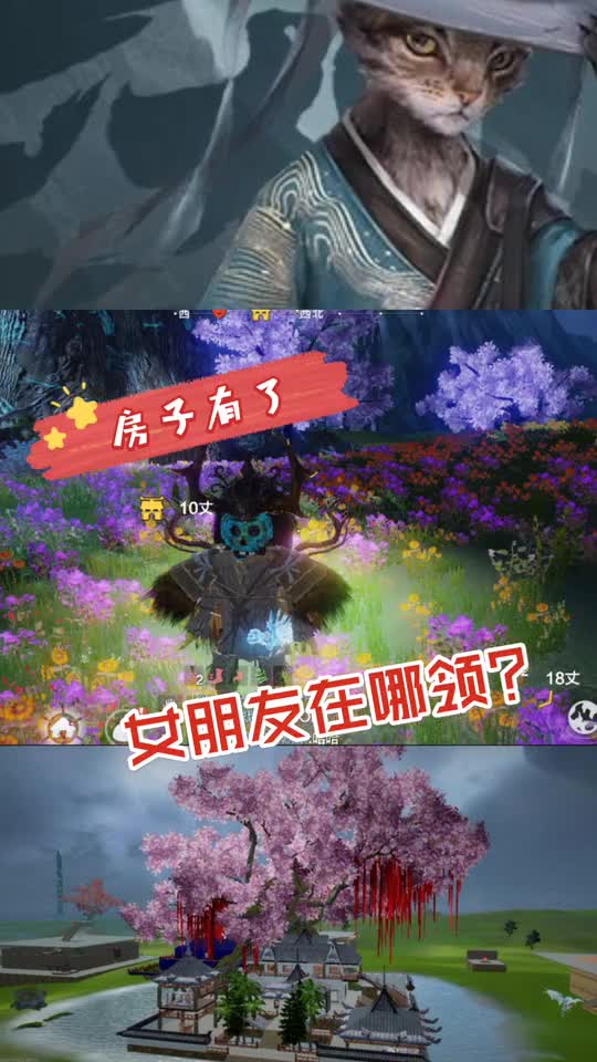 妄想山海：徒手在樱花树下盖房子，不知道女朋友怎么寄过来！