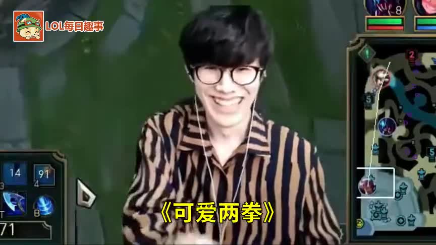 TheShy上单腕豪暴揍女英雄，爽到直接对摄像头打了两拳！