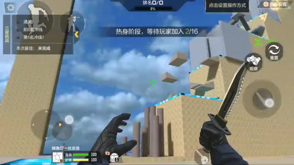 CF手游老兲：都说手游里的跳跳乐有手就行？高难度的来了！