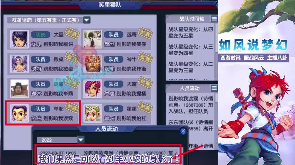 梦幻西游：珍宝阁、渔岛争夺群雄冠军，冠军化生加盟浩文团队！