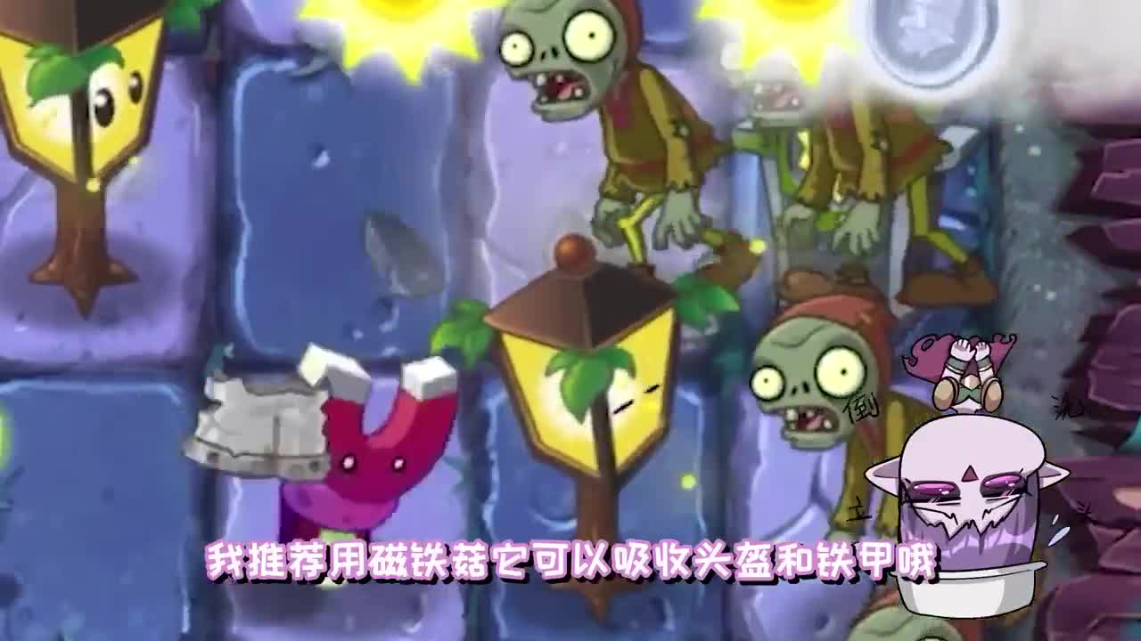 植物大战僵尸：穿透流植物？国王僵尸的防御就是个笑话？