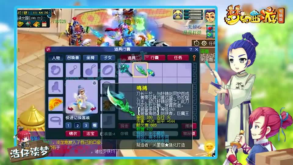 梦幻西游：鉴定两把150近千伤专用武器，主播竟建议幻化？真坑？