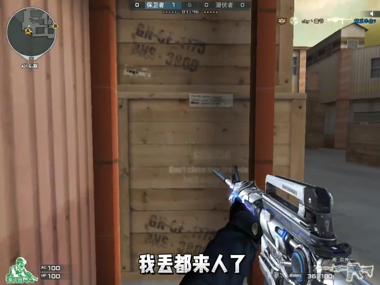 穿越火线这个老六我真是服了，拿下游戏只用拆包