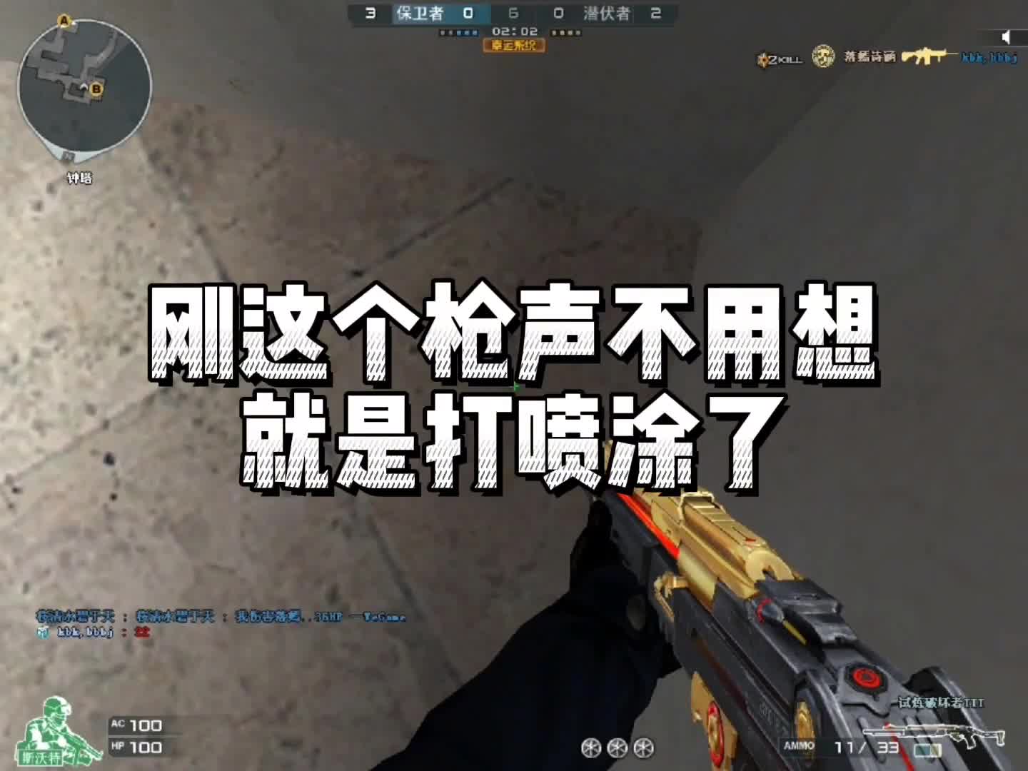 穿越火线游戏钓鱼真的没请演员就是有演员我也会先说出来谁是演员的，兄弟们拍一下午有时候都没个东西，不好弄啊