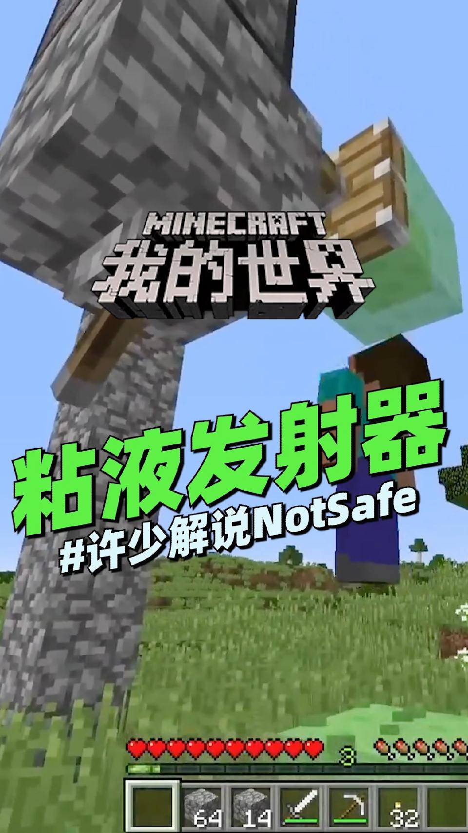 #我的世界#你们见过这样的粘液发射器吗？