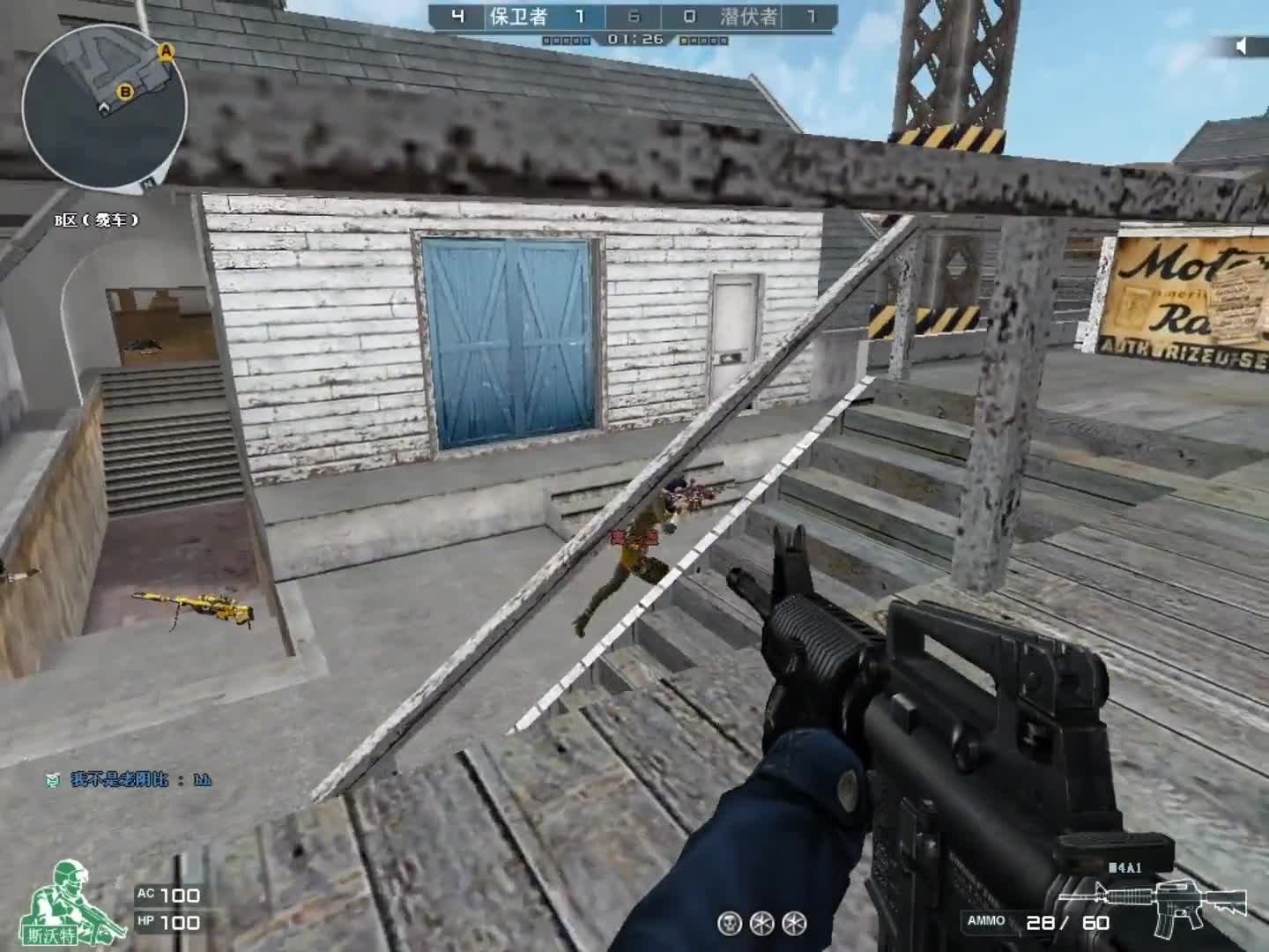 穿越火线喷漆老六这个老六我真是服了啊。完美诠释空白名斯沃特的玩法多样性。全程都是刺激